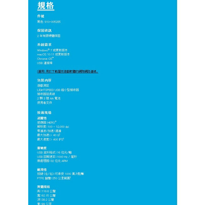 Logitech 羅技 G304 Lightspeed 黑/白 無線滑鼠 99克 電競滑鼠 滑鼠 5