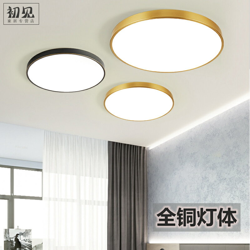 超薄全黃銅圓形客廳臥室吸頂燈 北歐現代簡約陽臺過道新款LED燈具
