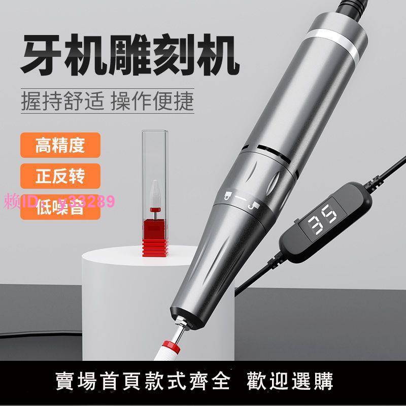 牙機雕刻機拋光打磨機木雕小型玉石雕刻機翡翠雕刻工具電動電磨機