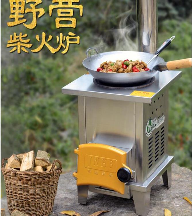 九折新品~便攜式柴火爐家用農村全氣化柴火灶戶外不銹鋼燒柴氣化爐小型車載【新年快樂】