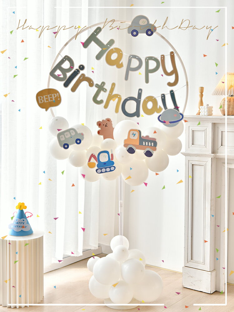 ins卡通創意兒童生日裝飾氣球圓環立柱男孩寶寶1周歲場景布置地飄