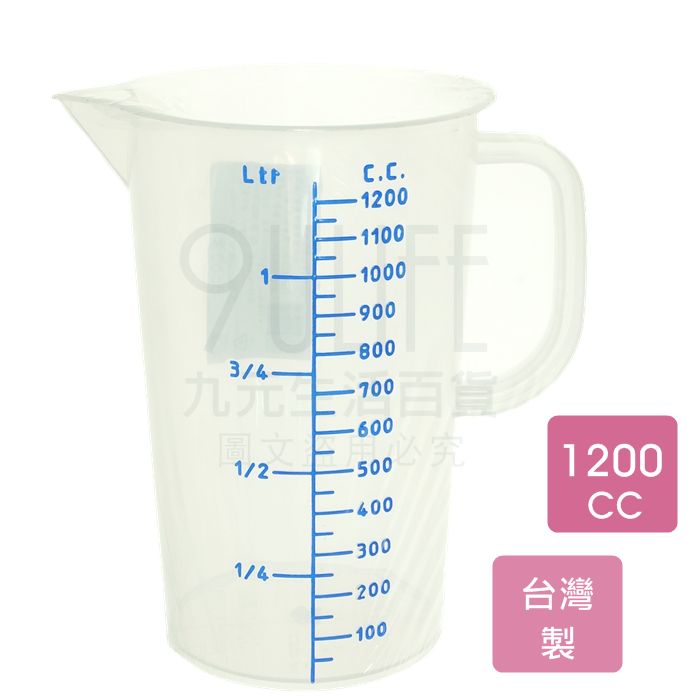 【九元生活百貨】台灣製手把量杯/1200cc 立體刻紋 刻度 透明量杯