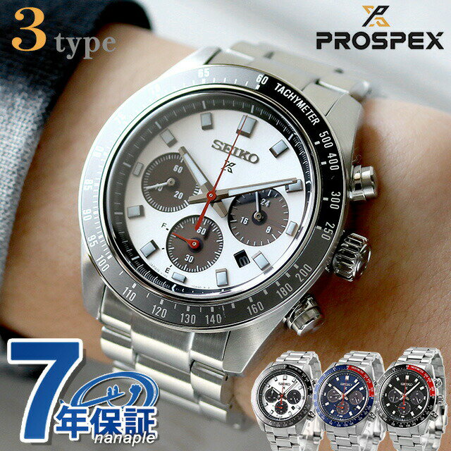 SEIKO 精工Prospex Speed Timer 太陽能充電Chronograph 太陽能充電手錶