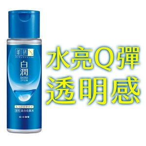肌研 白潤美白化妝水-潤澤型 (170ml)