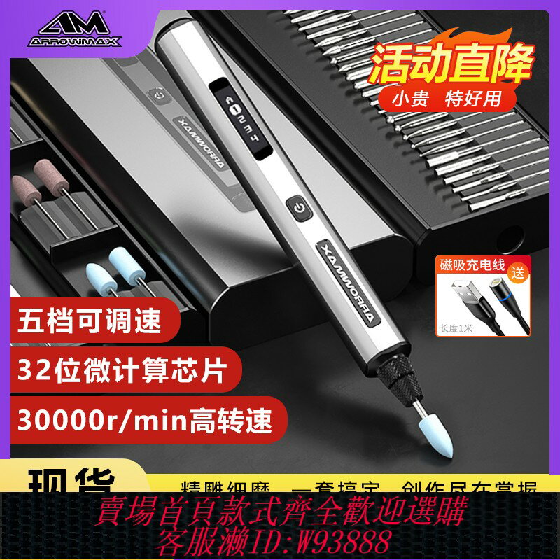 {臺灣公司貨 可打統編}ARROWMAX歐馬仕電磨機小型手持雕刻電動工具拋光神器打磨筆迷你