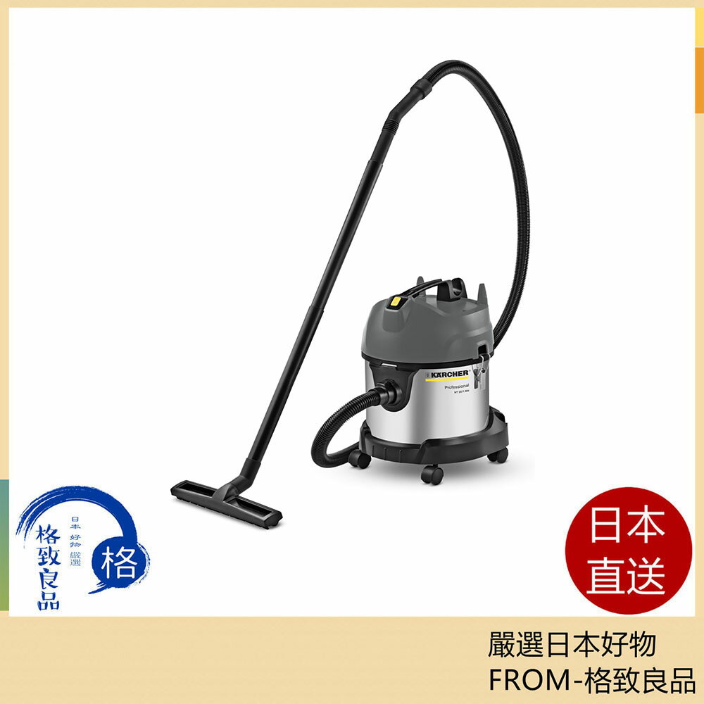 【日本直送！快速發貨！】德國KARCHER 凱馳 KARCHER NT 20/1 Me 經典商用乾濕兩用吸塵器 24款