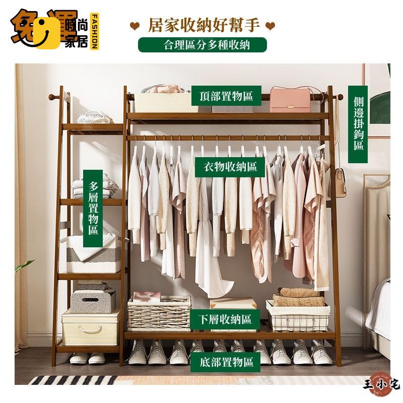 工廠直銷 【免運】楠竹櫃式落地衣帽架 落地小型簡易木質掛衣架 開放式多層衣櫃衣櫥收納 多功能臥室客廳置物衣架 家用省空間特惠/工廠現貨直銷 全館折扣 售後保障 s546