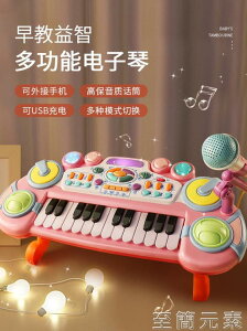 兒童電子琴玩具初學者可彈奏鋼琴3一6歲寶寶益智2男女孩生日禮物5 全館免運