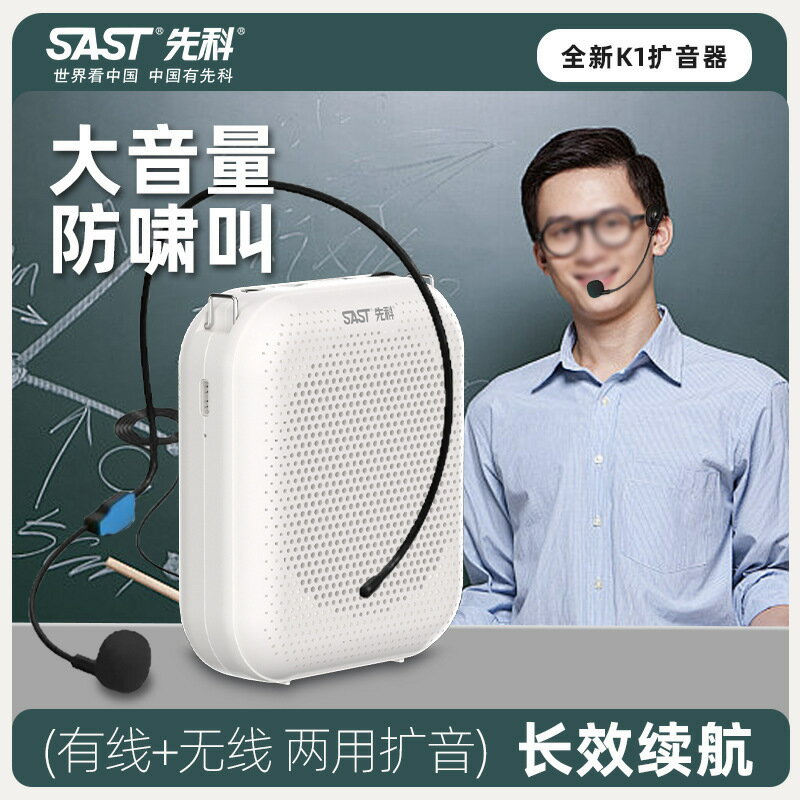 2025年先科K1藍芽擴音器錄音喇叭廣場舞戶外插卡音響老人播放
