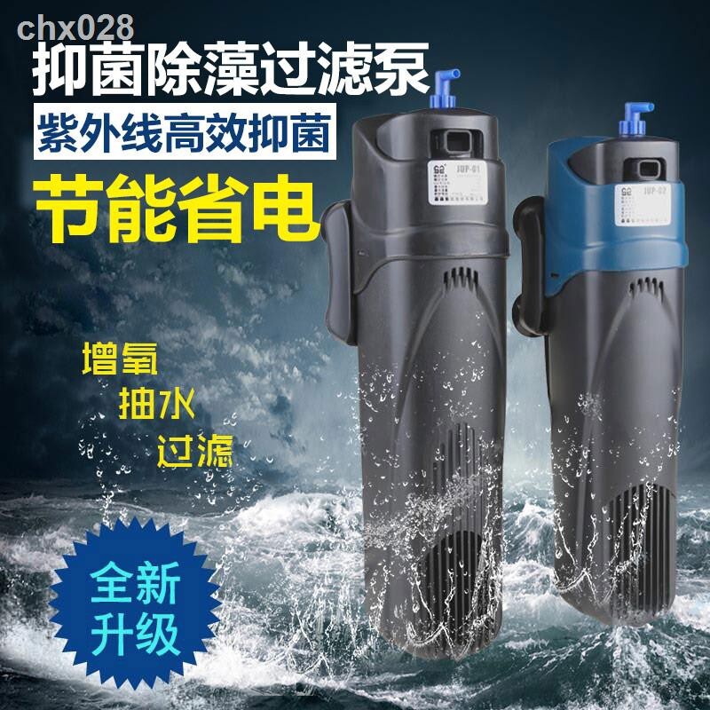 ❇❖☄殺菌泵滅菌燈過濾泵UV殺菌燈魚缸內建過濾器凈水器增氧泵靜音