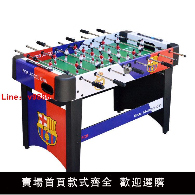 【台灣公司 超低價】拓樸運動 皇馬巴薩款 標準桌上足球桌 成人兒童足球桌8桿足球機
