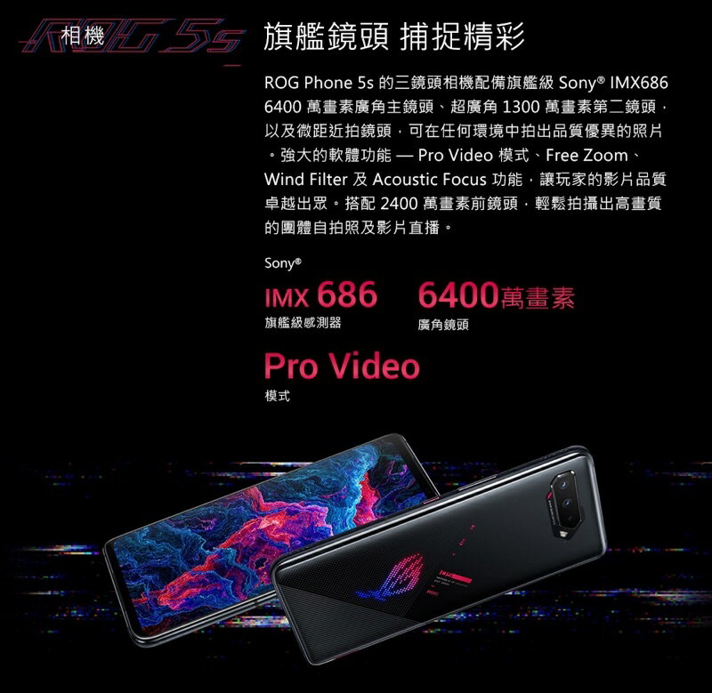 強強滾生活ASUS ROG Phone 5s (12G/256G)-幻影黑| 強強滾生活市集