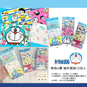 日本進口 哆啦A夢 kitty袖珍面紙12包入 紙質極佳 日本高級紙漿製