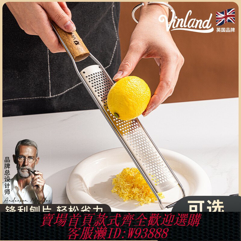 {臺灣公司貨 可打統編}英國刨絲器不銹鋼304刮芝士乳酪刨刀神器擦檸檬皮屑擦絲皮肥皂屑