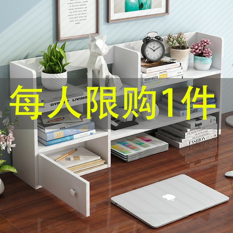 簡易桌面兒童書架書桌收納置物架辦公室桌上收納架學生儲物架飄窗