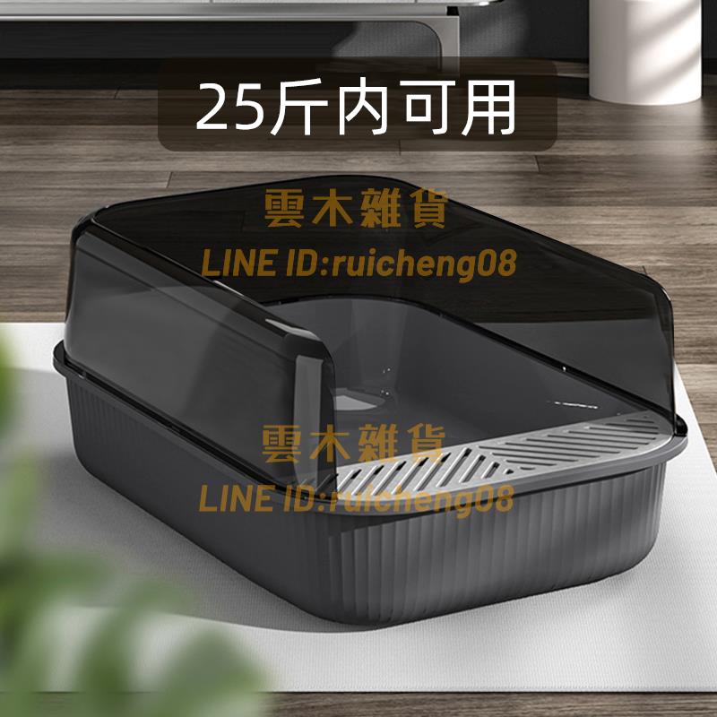貓砂盆超大號 頂入式貓沙盆子 防外濺幼貓貓盆廁所小號貓籠專用【雲木雜貨】