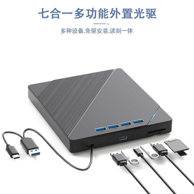 多功能擴充套件Type C+USB3.0介面外接移動CD/DVD光驅刻錄機鑫弘-3C數碼