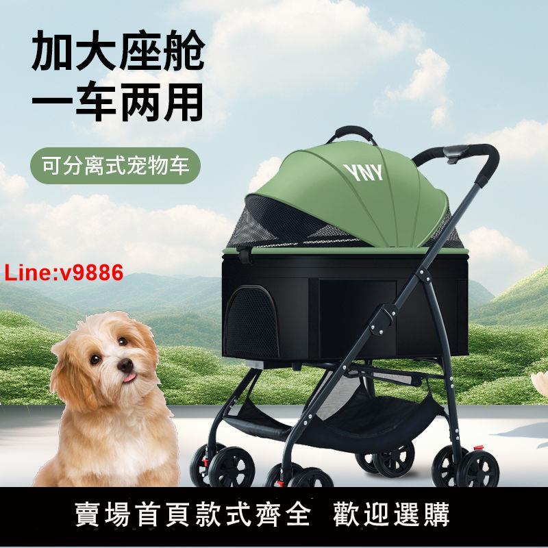 【臺灣公司 超低價】【極速發貨】可分離寵物推車可折疊大小中犬外出遛狗貓咪輕便狗車