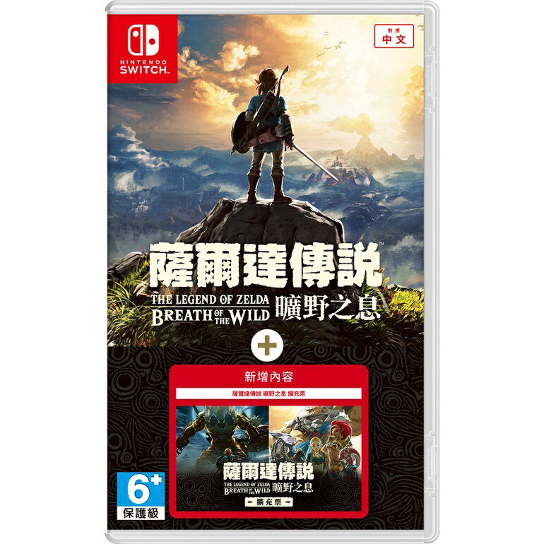 【AS電玩】NS switch 薩爾達傳說 曠野之息 中英文版 原廠公司貨 玩switch必買大作!