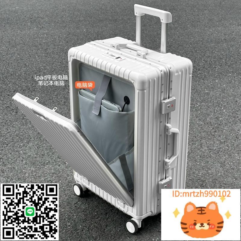 2024新款前開口行李箱女20寸登機箱學生高顏值鋁框前開蓋旅行箱男-杏奈生活舘