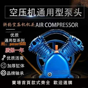 【台灣公司保固】捷豹款通用空壓機機頭雙缸三缸打氣泵配件高壓空氣壓縮機泵頭廠家