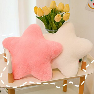【滿388出貨】ins新款星星抱枕超軟可愛毛絨玩具睡枕軟妹禮物少女心奶油色粉色