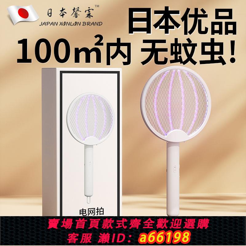 【臺灣公司 可開發票】日本馨霖電蚊拍家用可充電誘蚊滅蚊拍宿舍二合一強力蒼蠅拍滅蚊燈