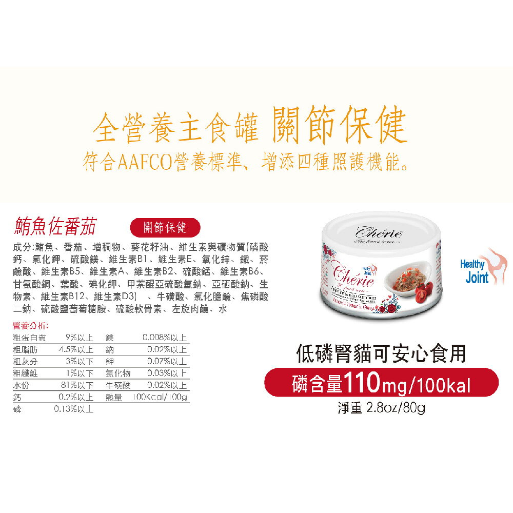 法麗 全營養主食罐 貓罐頭 貓主食罐 法麗主食罐 慕斯貓罐 幼貓主食罐 貓咪罐頭 幼貓罐 80g【514001】 0