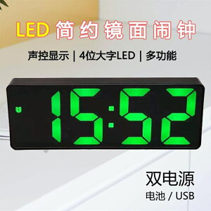 .LED簡約鏡面數字鬧鐘靜音學生床頭電子夜光臺鐘帶溫度多功能鐘表