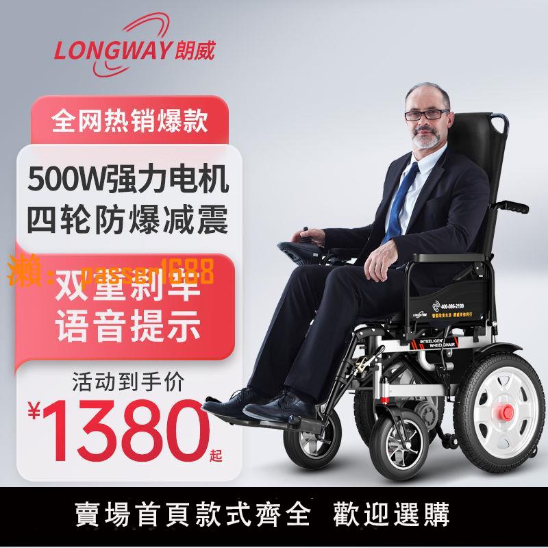 【台灣公司保固】德國品牌電動輪椅老年殘疾人折疊輕便智能全自動四輪代步輪椅車