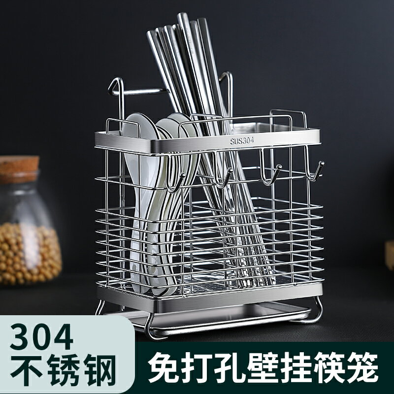 筷籠壁掛式免打孔筷子簍筒廚房筷子勺子置物架收納桶不銹鋼瀝水架
