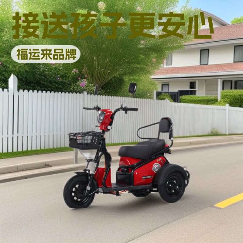 【減震穩定】電動三輪車 代步車 老人代步車 接送小孩車 休閒車 電瓶車 可上牌 前後雙人座 安全防傾 舒適避震 長續航 操作簡單
