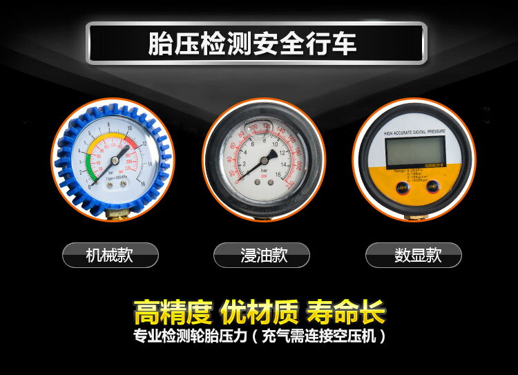 胎壓表打氣槍高精度帶充氣汽車輪胎壓監測器車用數顯胎壓計氣壓表