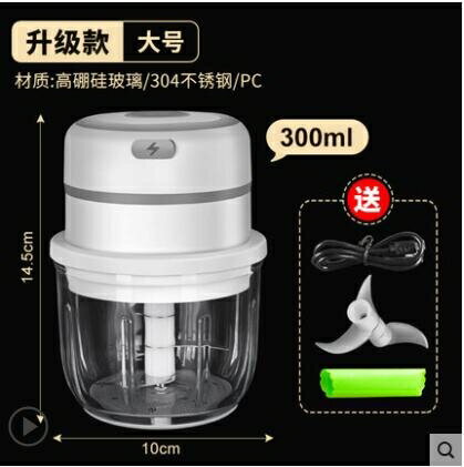 廚房用品~德國無線電動蒜泥神器小型搗蒜器家用拉壓絞切打大蒜末攪碎蒜蓉機 全館免運