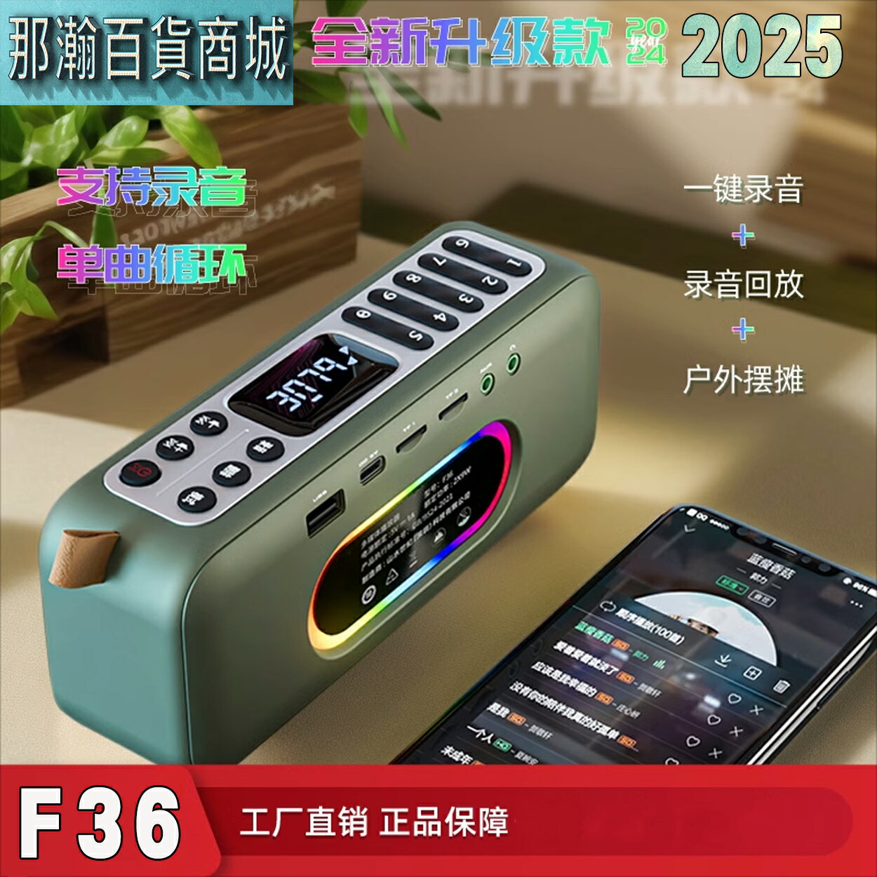 快速出貨：多媒體F36播放器藍牙音響收音機便攜音響重低音插卡U盤藍牙無線音響播放器