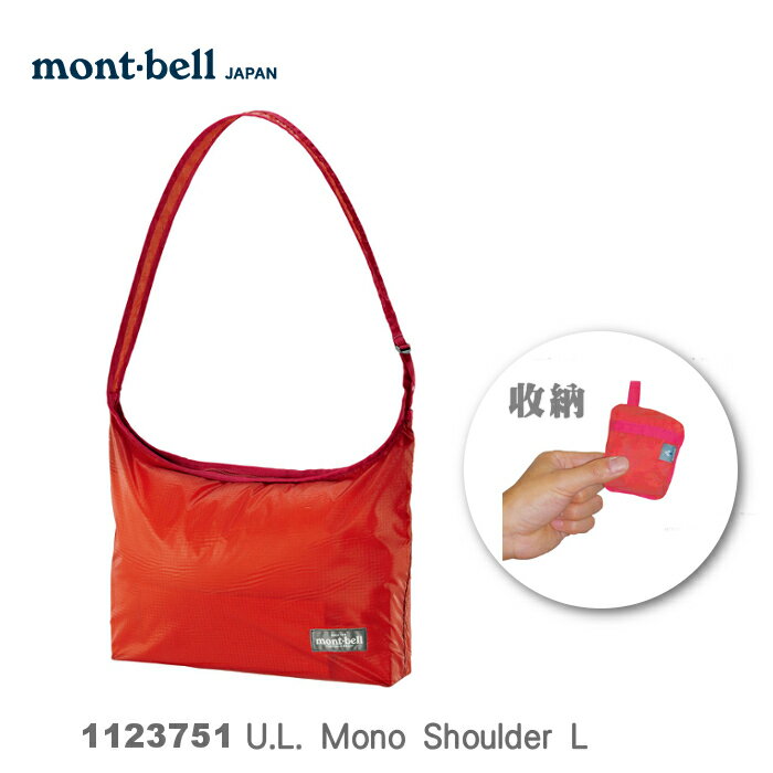 Mont Bell 包 21年8月 Rakuten樂天市場