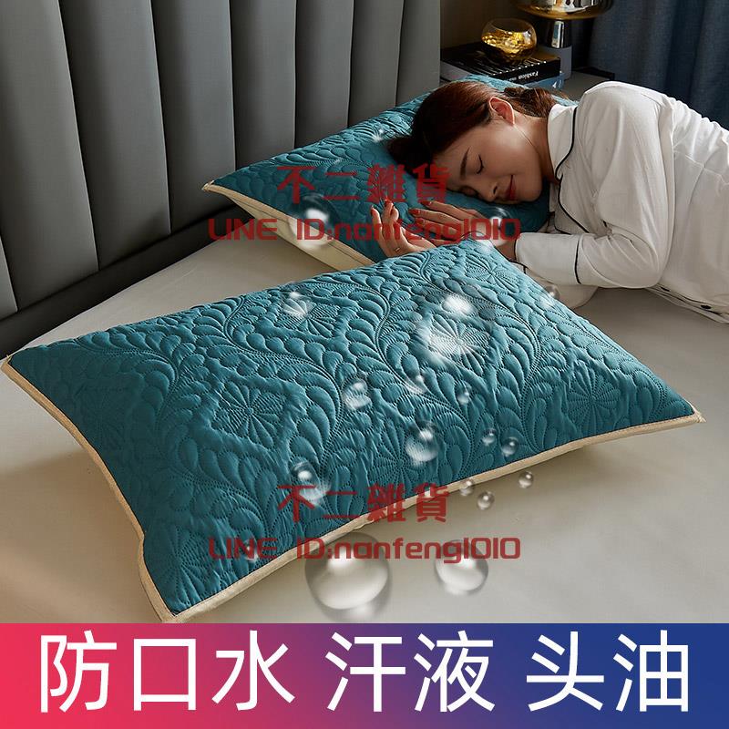 防水防蟎夾棉枕套一對裝全純色枕巾枕頭套保護枕芯套家用【不二雜貨】