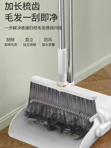 【免運】日本高檔掃把簸箕套裝2024新款家用掃地神器軟毛掃帚室內懶人神器