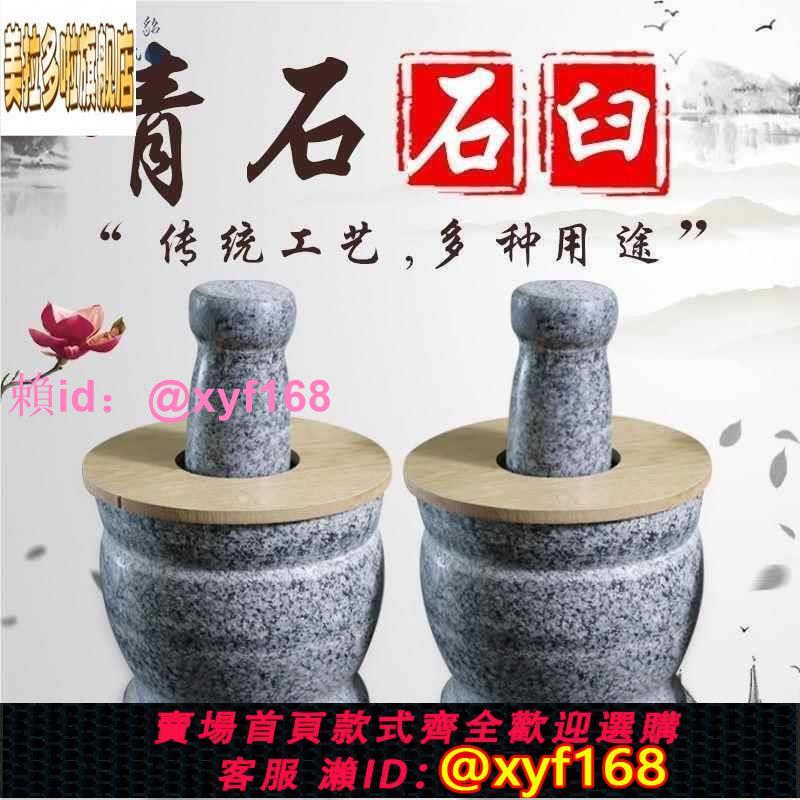 青石石臼家用大號壓蒜器蒜臼子搗碎罐碎搗藥罐搗蒜泥器石頭研磨缸