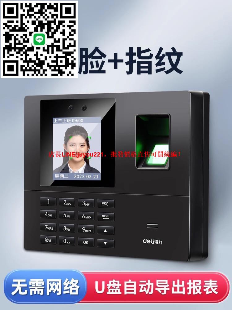 34521人臉考勤機指紋式打卡機面部識別公司企業員工上下班簽到機打卡器手機智能臉部識別考勤一體機