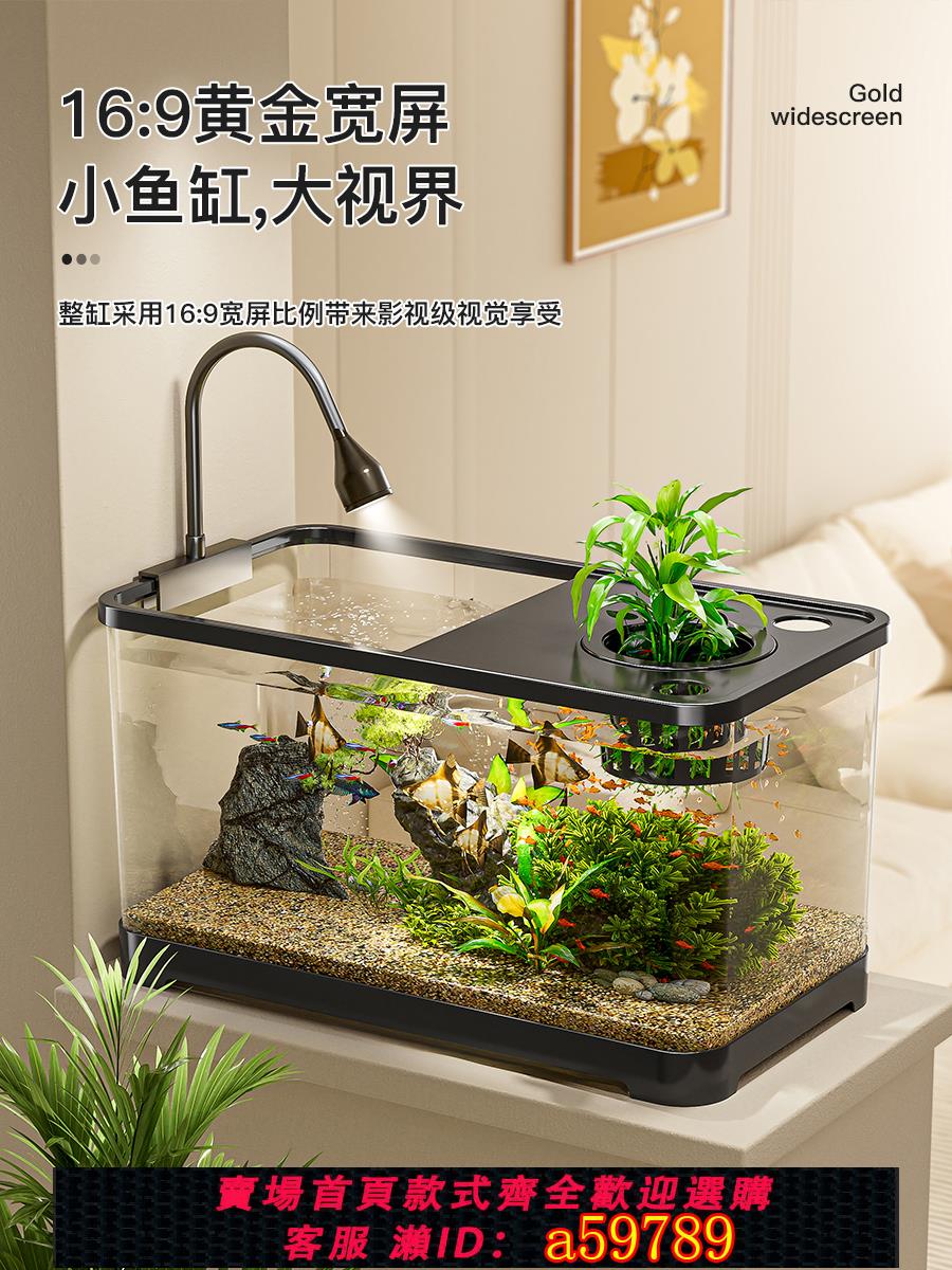 【臺灣公司 可打統編】魚缸2025新款小型過濾制氧一體機客廳造景生態缸透明自循環桌面缸