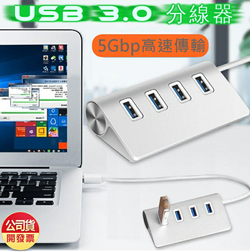 USB 3.0 HUB 插座型 usb hub USB3.0 鋁鎂合金 MAC 磁力線 溫度計 溫溼度計 TYPE C