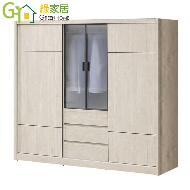 【綠家居】卡帝7.6尺開＆推門鋁框衣櫃