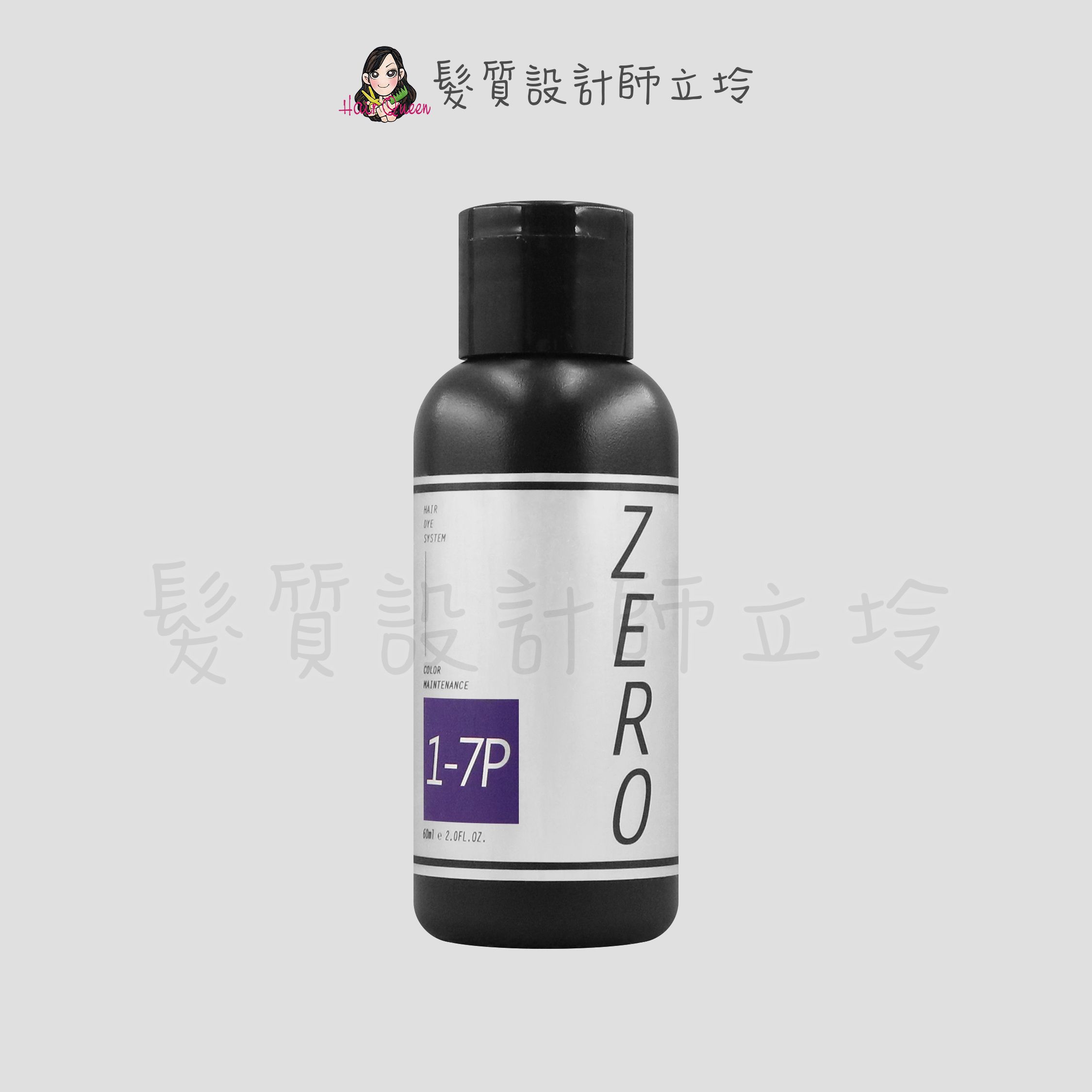 立坽『洗髮精』威傑士公司貨 WAJASS ZERO 極光炫染髮劑1-7P號(粉灰紫)60ml LH05