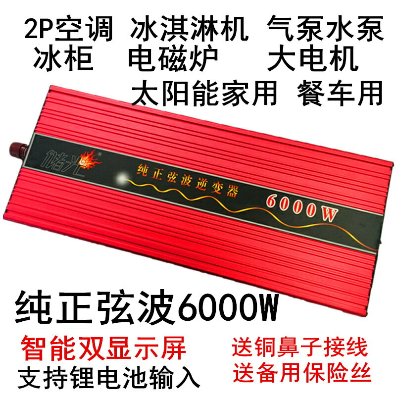 車用逆變器 DC36V轉220V110V純正弦波逆變器戶外家用電源轉換器升壓器逆變噐 全館免運