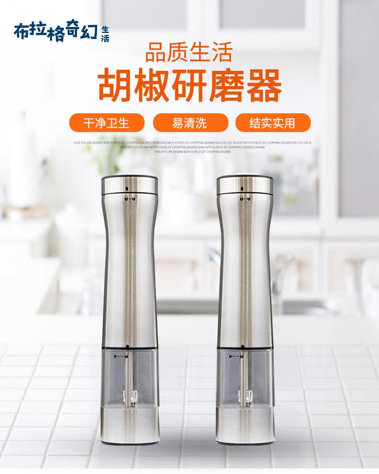 電動胡椒研磨器 海鹽花椒家用廚房便捷磨粉器KDL-545亞馬遜[PP0509062]