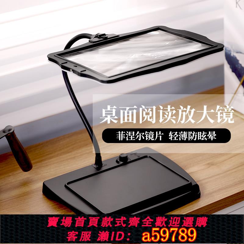 【台灣公司 可打統編】菲涅爾臺燈放大鏡20倍 臺式帶LED燈高清高倍10維修低視力兒童學生老人閱讀看書看手機家用12寸特大可拆卸100