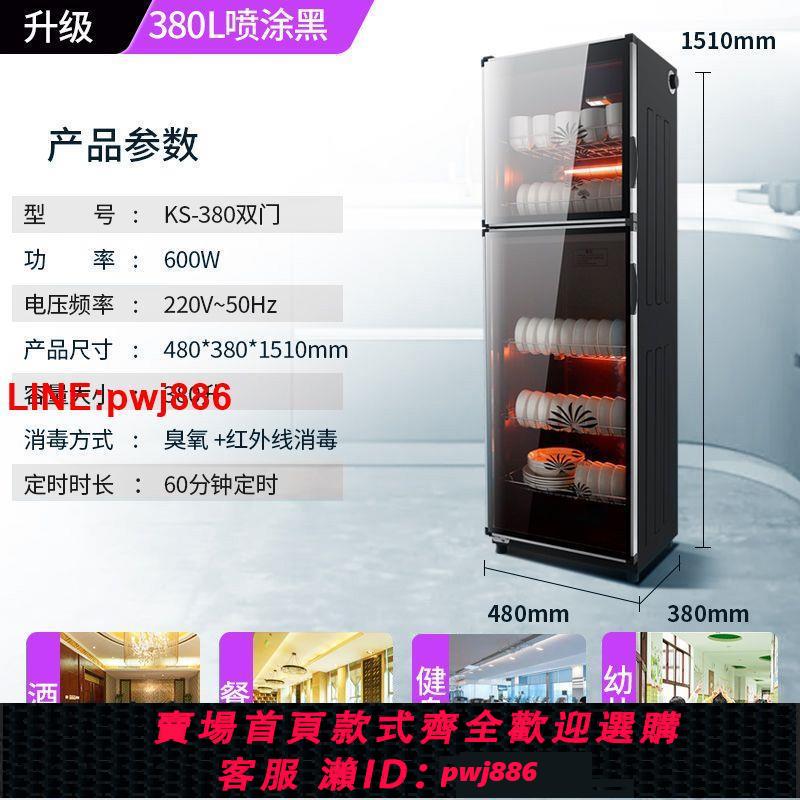 {台灣公司 可開發票}太太消毒柜家用高溫柜消毒碗柜飯店不銹鋼雙門廚房立式大容量碗柜 3