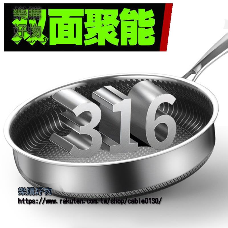 316不鏽鋼平底鍋無塗層家用炒菜煎鍋不粘鍋煎雞蛋牛排烙餅鍋