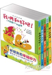 小熊貝魯和小小蟲達達全集(五冊) | 拾書所